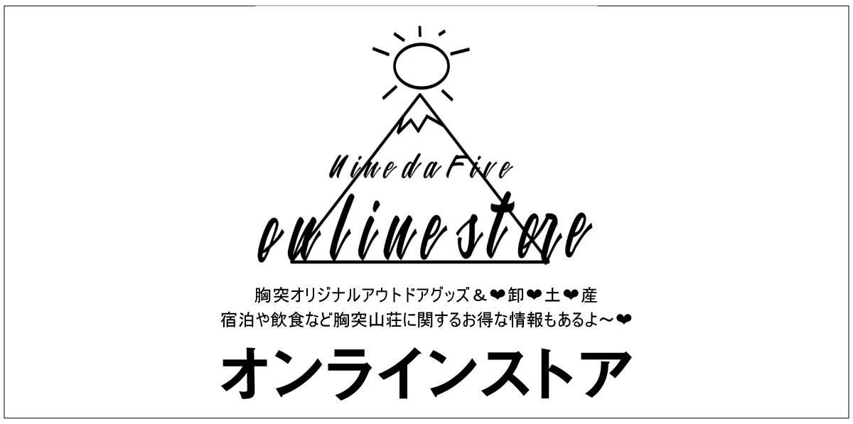 胸突八ツ子商店